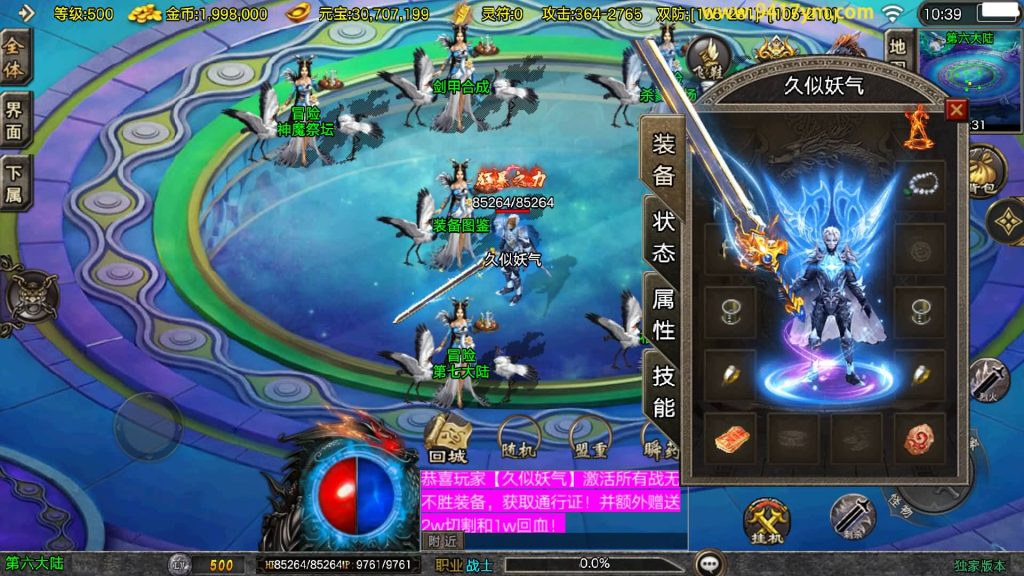 图片[28]源码下载-游戏源码下载-手机游戏源码下载-手机游戏服务端下载-服务端下载-游戏服务端下载-页游服务端下载-页游私服-端游私服-手游私服-游戏私服-网站源码下载-架设工具下载-私服下载【1.80天龙传奇单职业十五大陆】[传奇手游][战神引擎][白猪3.1]+视频参考搭建教程源码下载-游戏源码下载-手机游戏源码下载-手机游戏服务端下载-服务端下载-游戏服务端下载-页游服务端下载-页游私服-端游私服-手游私服-游戏私服-网站源码下载-架设工具下载-私服下载久似妖气源码网