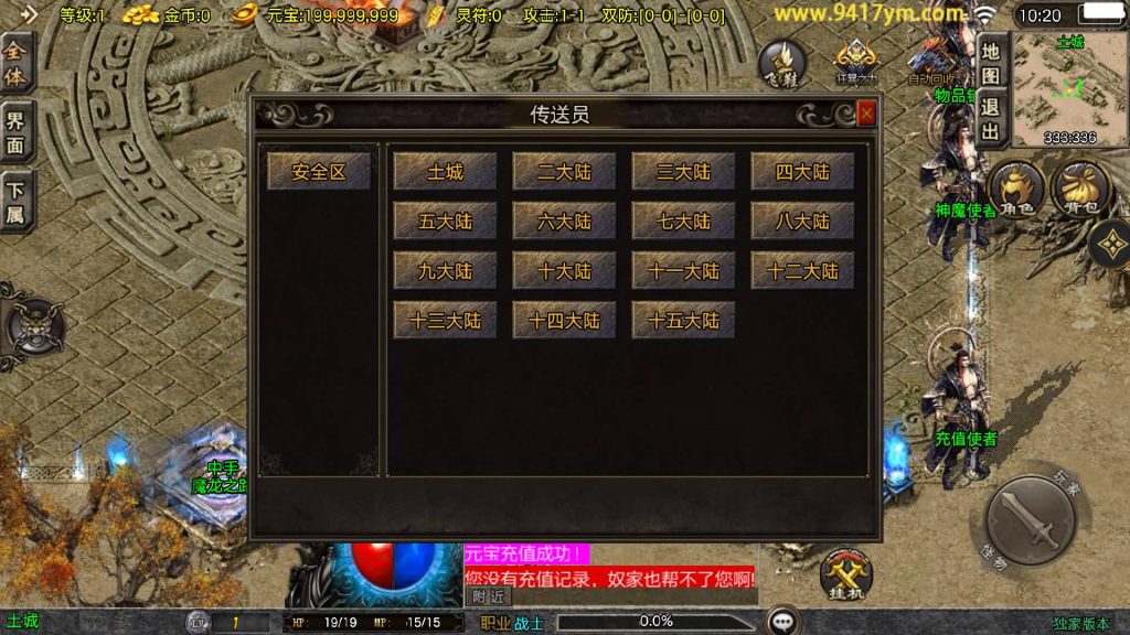 图片[7]源码下载-游戏源码下载-手机游戏源码下载-手机游戏服务端下载-服务端下载-游戏服务端下载-页游服务端下载-页游私服-端游私服-手游私服-游戏私服-网站源码下载-架设工具下载-私服下载【1.80天龙传奇单职业十五大陆】[传奇手游][战神引擎][白猪3.1]+视频参考搭建教程源码下载-游戏源码下载-手机游戏源码下载-手机游戏服务端下载-服务端下载-游戏服务端下载-页游服务端下载-页游私服-端游私服-手游私服-游戏私服-网站源码下载-架设工具下载-私服下载久似妖气源码网