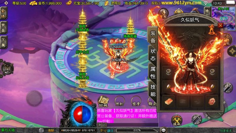 【1.80天龙传奇单职业十五大陆】[传奇手游][战神引擎][白猪3.1]+视频参考搭建教程源码下载-游戏源码下载-手机游戏源码下载-手机游戏服务端下载-服务端下载-游戏服务端下载-页游服务端下载-页游私服-端游私服-手游私服-游戏私服-网站源码下载-架设工具下载-私服下载久似妖气源码网