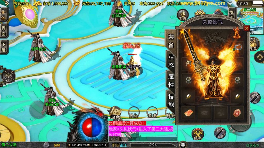 图片[24]源码下载-游戏源码下载-手机游戏源码下载-手机游戏服务端下载-服务端下载-游戏服务端下载-页游服务端下载-页游私服-端游私服-手游私服-游戏私服-网站源码下载-架设工具下载-私服下载【1.80天龙传奇单职业十五大陆】[传奇手游][战神引擎][白猪3.1]+视频参考搭建教程源码下载-游戏源码下载-手机游戏源码下载-手机游戏服务端下载-服务端下载-游戏服务端下载-页游服务端下载-页游私服-端游私服-手游私服-游戏私服-网站源码下载-架设工具下载-私服下载久似妖气源码网