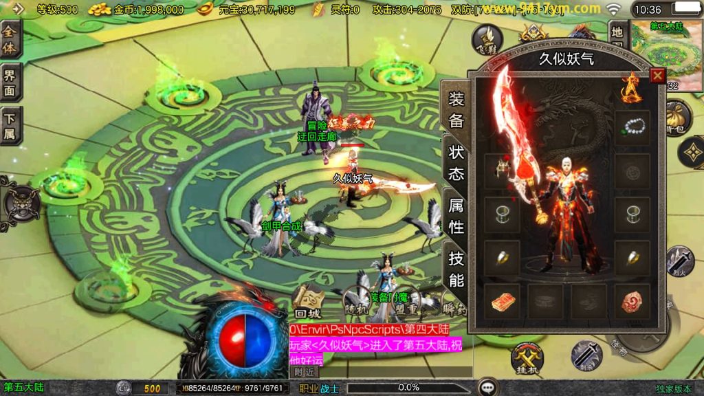 图片[26]源码下载-游戏源码下载-手机游戏源码下载-手机游戏服务端下载-服务端下载-游戏服务端下载-页游服务端下载-页游私服-端游私服-手游私服-游戏私服-网站源码下载-架设工具下载-私服下载【1.80天龙传奇单职业十五大陆】[传奇手游][战神引擎][白猪3.1]+视频参考搭建教程源码下载-游戏源码下载-手机游戏源码下载-手机游戏服务端下载-服务端下载-游戏服务端下载-页游服务端下载-页游私服-端游私服-手游私服-游戏私服-网站源码下载-架设工具下载-私服下载久似妖气源码网