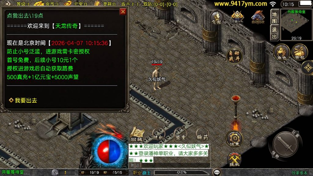 图片[6]源码下载-游戏源码下载-手机游戏源码下载-手机游戏服务端下载-服务端下载-游戏服务端下载-页游服务端下载-页游私服-端游私服-手游私服-游戏私服-网站源码下载-架设工具下载-私服下载【1.80天龙传奇单职业十五大陆】[传奇手游][战神引擎][白猪3.1]+视频参考搭建教程源码下载-游戏源码下载-手机游戏源码下载-手机游戏服务端下载-服务端下载-游戏服务端下载-页游服务端下载-页游私服-端游私服-手游私服-游戏私服-网站源码下载-架设工具下载-私服下载久似妖气源码网