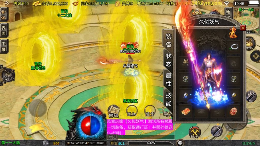 图片[32]源码下载-游戏源码下载-手机游戏源码下载-手机游戏服务端下载-服务端下载-游戏服务端下载-页游服务端下载-页游私服-端游私服-手游私服-游戏私服-网站源码下载-架设工具下载-私服下载【1.80天龙传奇单职业十五大陆】[传奇手游][战神引擎][白猪3.1]+视频参考搭建教程源码下载-游戏源码下载-手机游戏源码下载-手机游戏服务端下载-服务端下载-游戏服务端下载-页游服务端下载-页游私服-端游私服-手游私服-游戏私服-网站源码下载-架设工具下载-私服下载久似妖气源码网