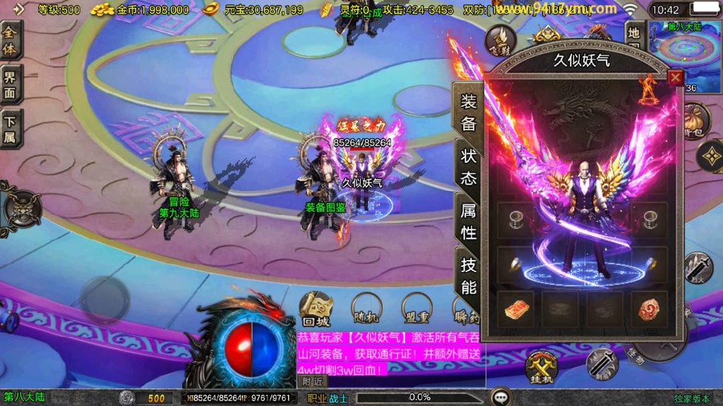 图片[30]源码下载-游戏源码下载-手机游戏源码下载-手机游戏服务端下载-服务端下载-游戏服务端下载-页游服务端下载-页游私服-端游私服-手游私服-游戏私服-网站源码下载-架设工具下载-私服下载【1.80天龙传奇单职业十五大陆】[传奇手游][战神引擎][白猪3.1]+视频参考搭建教程源码下载-游戏源码下载-手机游戏源码下载-手机游戏服务端下载-服务端下载-游戏服务端下载-页游服务端下载-页游私服-端游私服-手游私服-游戏私服-网站源码下载-架设工具下载-私服下载久似妖气源码网