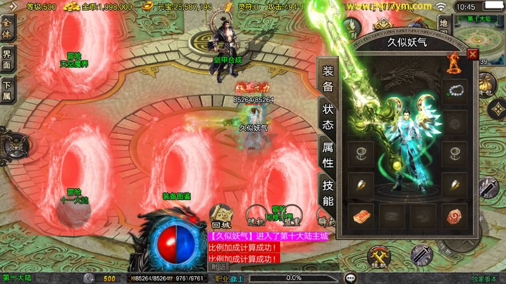 图片[31]源码下载-游戏源码下载-手机游戏源码下载-手机游戏服务端下载-服务端下载-游戏服务端下载-页游服务端下载-页游私服-端游私服-手游私服-游戏私服-网站源码下载-架设工具下载-私服下载【1.80天龙传奇单职业十五大陆】[传奇手游][战神引擎][白猪3.1]+视频参考搭建教程源码下载-游戏源码下载-手机游戏源码下载-手机游戏服务端下载-服务端下载-游戏服务端下载-页游服务端下载-页游私服-端游私服-手游私服-游戏私服-网站源码下载-架设工具下载-私服下载久似妖气源码网