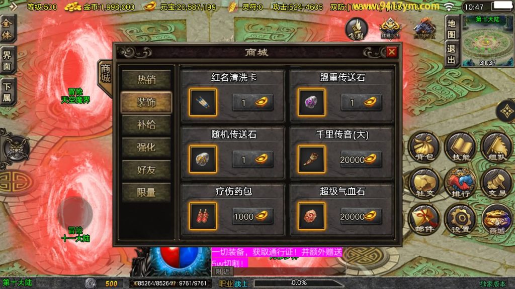 图片[34]源码下载-游戏源码下载-手机游戏源码下载-手机游戏服务端下载-服务端下载-游戏服务端下载-页游服务端下载-页游私服-端游私服-手游私服-游戏私服-网站源码下载-架设工具下载-私服下载【1.80天龙传奇单职业十五大陆】[传奇手游][战神引擎][白猪3.1]+视频参考搭建教程源码下载-游戏源码下载-手机游戏源码下载-手机游戏服务端下载-服务端下载-游戏服务端下载-页游服务端下载-页游私服-端游私服-手游私服-游戏私服-网站源码下载-架设工具下载-私服下载久似妖气源码网