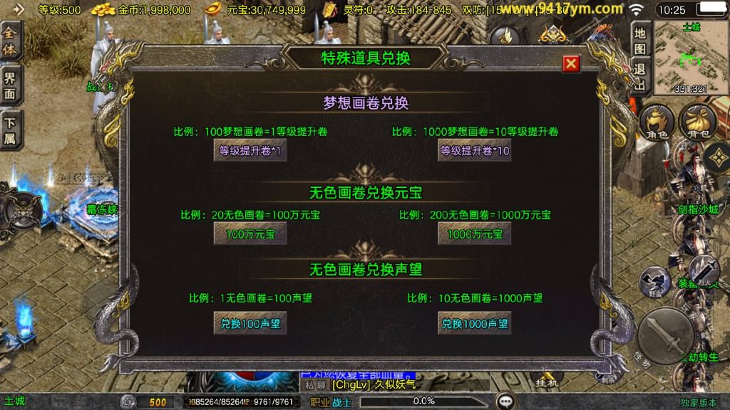 图片[16]源码下载-游戏源码下载-手机游戏源码下载-手机游戏服务端下载-服务端下载-游戏服务端下载-页游服务端下载-页游私服-端游私服-手游私服-游戏私服-网站源码下载-架设工具下载-私服下载【1.80天龙传奇单职业十五大陆】[传奇手游][战神引擎][白猪3.1]+视频参考搭建教程源码下载-游戏源码下载-手机游戏源码下载-手机游戏服务端下载-服务端下载-游戏服务端下载-页游服务端下载-页游私服-端游私服-手游私服-游戏私服-网站源码下载-架设工具下载-私服下载久似妖气源码网