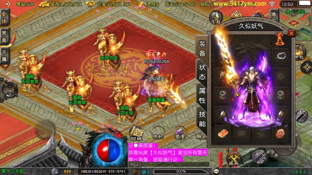 图片[36]源码下载-游戏源码下载-手机游戏源码下载-手机游戏服务端下载-服务端下载-游戏服务端下载-页游服务端下载-页游私服-端游私服-手游私服-游戏私服-网站源码下载-架设工具下载-私服下载【1.80天龙传奇单职业十五大陆】[传奇手游][战神引擎][白猪3.1]+视频参考搭建教程源码下载-游戏源码下载-手机游戏源码下载-手机游戏服务端下载-服务端下载-游戏服务端下载-页游服务端下载-页游私服-端游私服-手游私服-游戏私服-网站源码下载-架设工具下载-私服下载久似妖气源码网