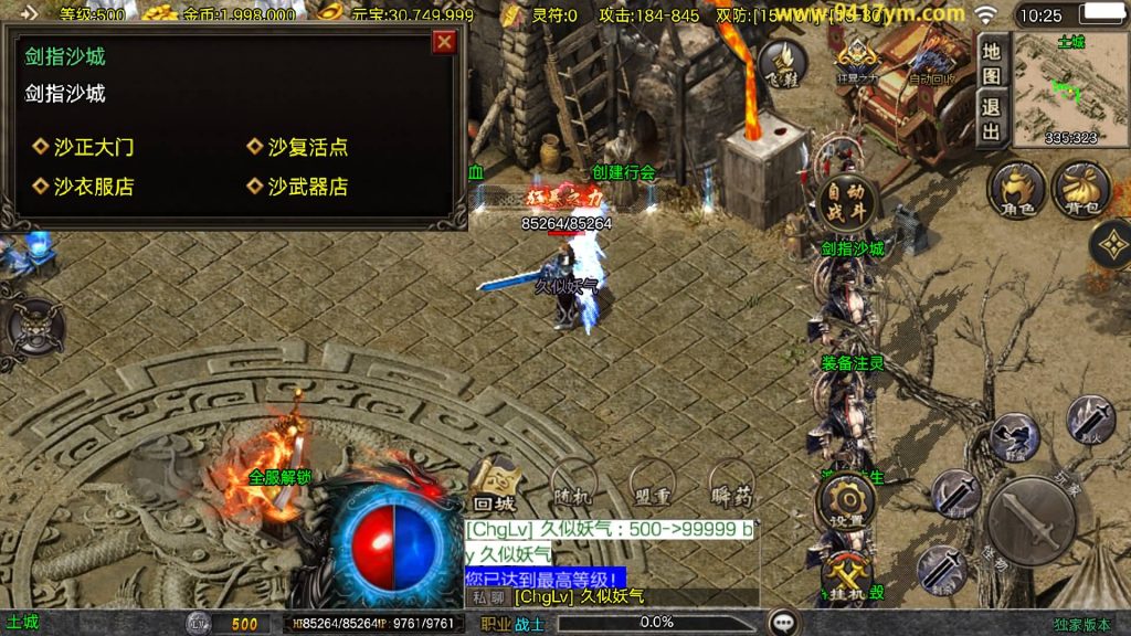 图片[14]源码下载-游戏源码下载-手机游戏源码下载-手机游戏服务端下载-服务端下载-游戏服务端下载-页游服务端下载-页游私服-端游私服-手游私服-游戏私服-网站源码下载-架设工具下载-私服下载【1.80天龙传奇单职业十五大陆】[传奇手游][战神引擎][白猪3.1]+视频参考搭建教程源码下载-游戏源码下载-手机游戏源码下载-手机游戏服务端下载-服务端下载-游戏服务端下载-页游服务端下载-页游私服-端游私服-手游私服-游戏私服-网站源码下载-架设工具下载-私服下载久似妖气源码网