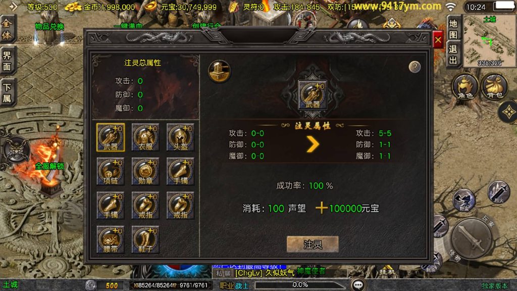 图片[13]源码下载-游戏源码下载-手机游戏源码下载-手机游戏服务端下载-服务端下载-游戏服务端下载-页游服务端下载-页游私服-端游私服-手游私服-游戏私服-网站源码下载-架设工具下载-私服下载【1.80天龙传奇单职业十五大陆】[传奇手游][战神引擎][白猪3.1]+视频参考搭建教程源码下载-游戏源码下载-手机游戏源码下载-手机游戏服务端下载-服务端下载-游戏服务端下载-页游服务端下载-页游私服-端游私服-手游私服-游戏私服-网站源码下载-架设工具下载-私服下载久似妖气源码网