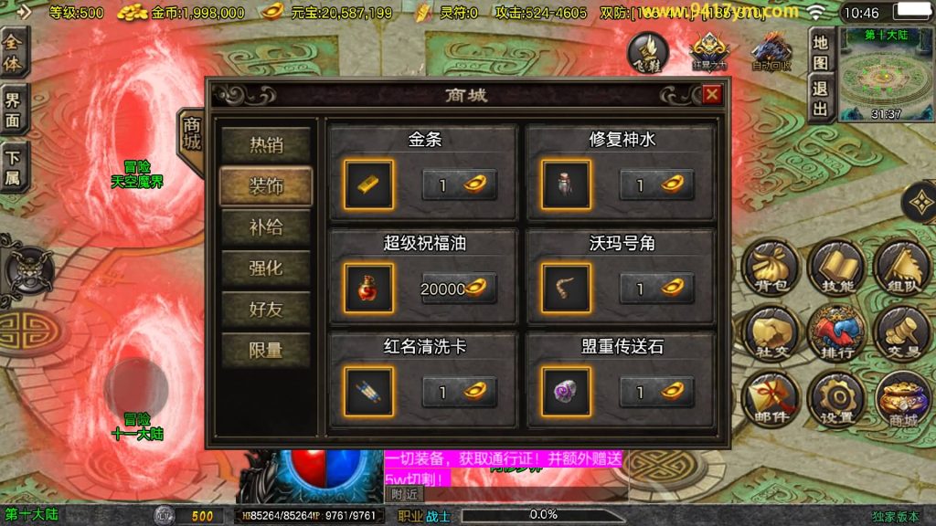 图片[33]源码下载-游戏源码下载-手机游戏源码下载-手机游戏服务端下载-服务端下载-游戏服务端下载-页游服务端下载-页游私服-端游私服-手游私服-游戏私服-网站源码下载-架设工具下载-私服下载【1.80天龙传奇单职业十五大陆】[传奇手游][战神引擎][白猪3.1]+视频参考搭建教程源码下载-游戏源码下载-手机游戏源码下载-手机游戏服务端下载-服务端下载-游戏服务端下载-页游服务端下载-页游私服-端游私服-手游私服-游戏私服-网站源码下载-架设工具下载-私服下载久似妖气源码网