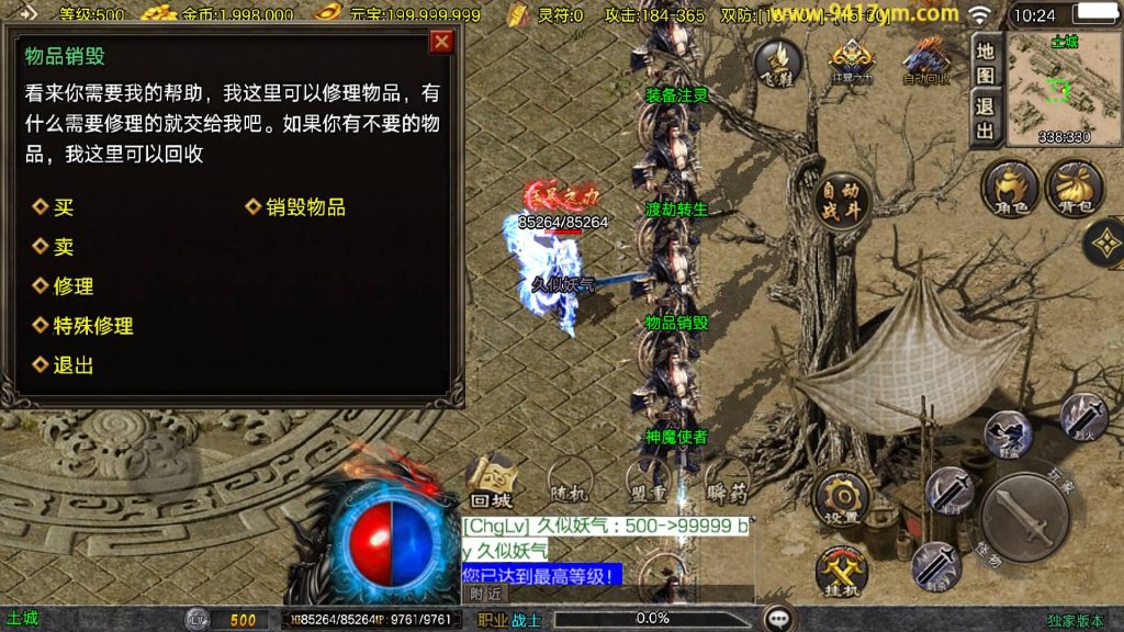 图片[11]源码下载-游戏源码下载-手机游戏源码下载-手机游戏服务端下载-服务端下载-游戏服务端下载-页游服务端下载-页游私服-端游私服-手游私服-游戏私服-网站源码下载-架设工具下载-私服下载【1.80天龙传奇单职业十五大陆】[传奇手游][战神引擎][白猪3.1]+视频参考搭建教程源码下载-游戏源码下载-手机游戏源码下载-手机游戏服务端下载-服务端下载-游戏服务端下载-页游服务端下载-页游私服-端游私服-手游私服-游戏私服-网站源码下载-架设工具下载-私服下载久似妖气源码网