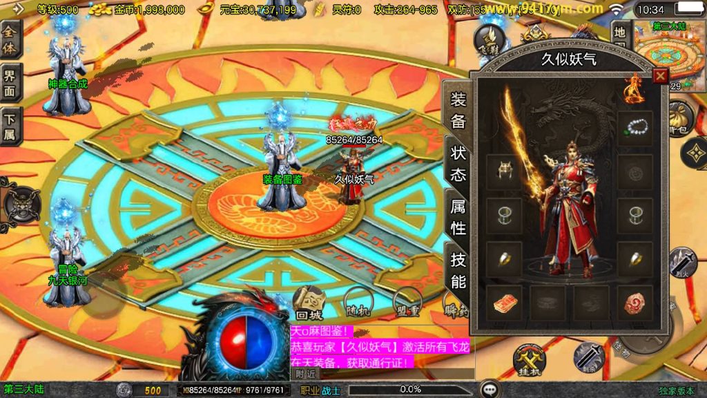 图片[25]源码下载-游戏源码下载-手机游戏源码下载-手机游戏服务端下载-服务端下载-游戏服务端下载-页游服务端下载-页游私服-端游私服-手游私服-游戏私服-网站源码下载-架设工具下载-私服下载【1.80天龙传奇单职业十五大陆】[传奇手游][战神引擎][白猪3.1]+视频参考搭建教程源码下载-游戏源码下载-手机游戏源码下载-手机游戏服务端下载-服务端下载-游戏服务端下载-页游服务端下载-页游私服-端游私服-手游私服-游戏私服-网站源码下载-架设工具下载-私服下载久似妖气源码网