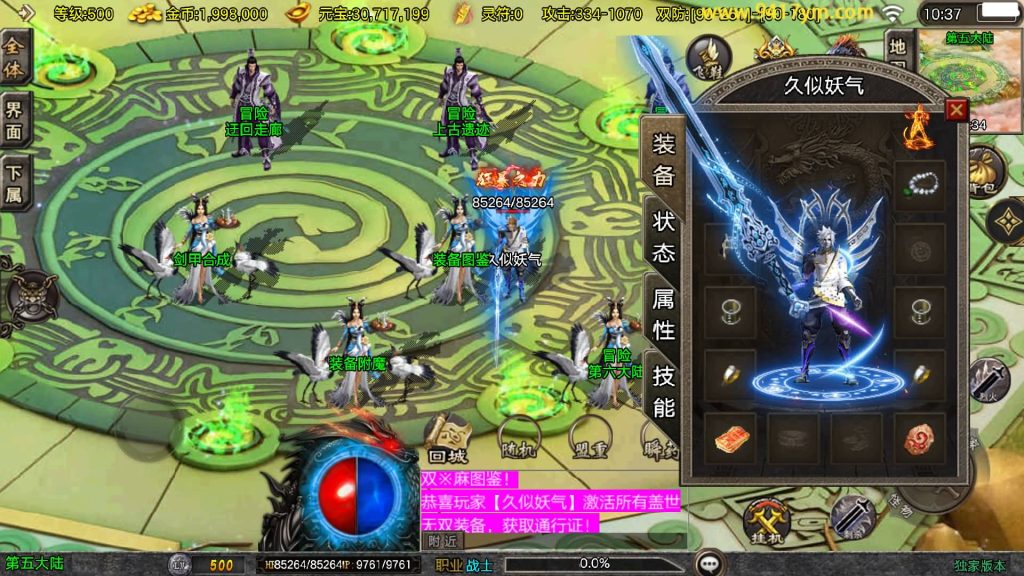 图片[27]源码下载-游戏源码下载-手机游戏源码下载-手机游戏服务端下载-服务端下载-游戏服务端下载-页游服务端下载-页游私服-端游私服-手游私服-游戏私服-网站源码下载-架设工具下载-私服下载【1.80天龙传奇单职业十五大陆】[传奇手游][战神引擎][白猪3.1]+视频参考搭建教程源码下载-游戏源码下载-手机游戏源码下载-手机游戏服务端下载-服务端下载-游戏服务端下载-页游服务端下载-页游私服-端游私服-手游私服-游戏私服-网站源码下载-架设工具下载-私服下载久似妖气源码网