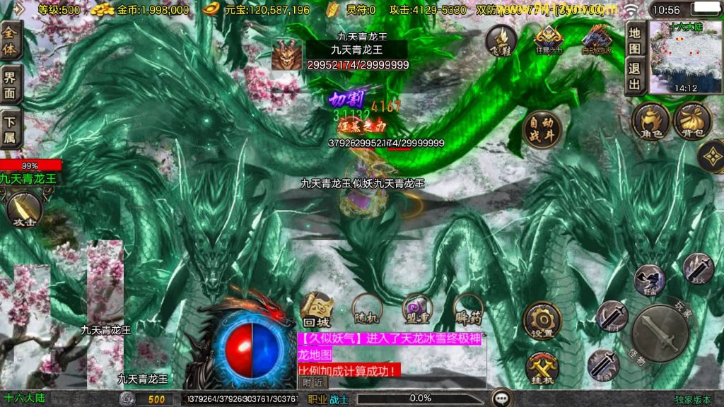 图片[41]源码下载-游戏源码下载-手机游戏源码下载-手机游戏服务端下载-服务端下载-游戏服务端下载-页游服务端下载-页游私服-端游私服-手游私服-游戏私服-网站源码下载-架设工具下载-私服下载【1.80天龙传奇单职业十五大陆】[传奇手游][战神引擎][白猪3.1]+视频参考搭建教程源码下载-游戏源码下载-手机游戏源码下载-手机游戏服务端下载-服务端下载-游戏服务端下载-页游服务端下载-页游私服-端游私服-手游私服-游戏私服-网站源码下载-架设工具下载-私服下载久似妖气源码网