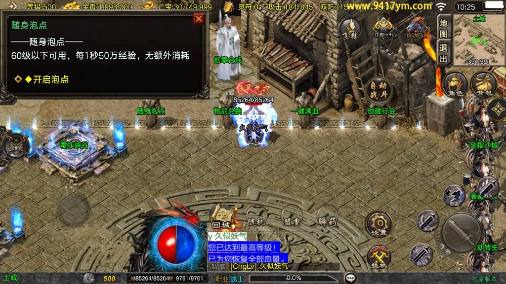 图片[17]源码下载-游戏源码下载-手机游戏源码下载-手机游戏服务端下载-服务端下载-游戏服务端下载-页游服务端下载-页游私服-端游私服-手游私服-游戏私服-网站源码下载-架设工具下载-私服下载【1.80天龙传奇单职业十五大陆】[传奇手游][战神引擎][白猪3.1]+视频参考搭建教程源码下载-游戏源码下载-手机游戏源码下载-手机游戏服务端下载-服务端下载-游戏服务端下载-页游服务端下载-页游私服-端游私服-手游私服-游戏私服-网站源码下载-架设工具下载-私服下载久似妖气源码网