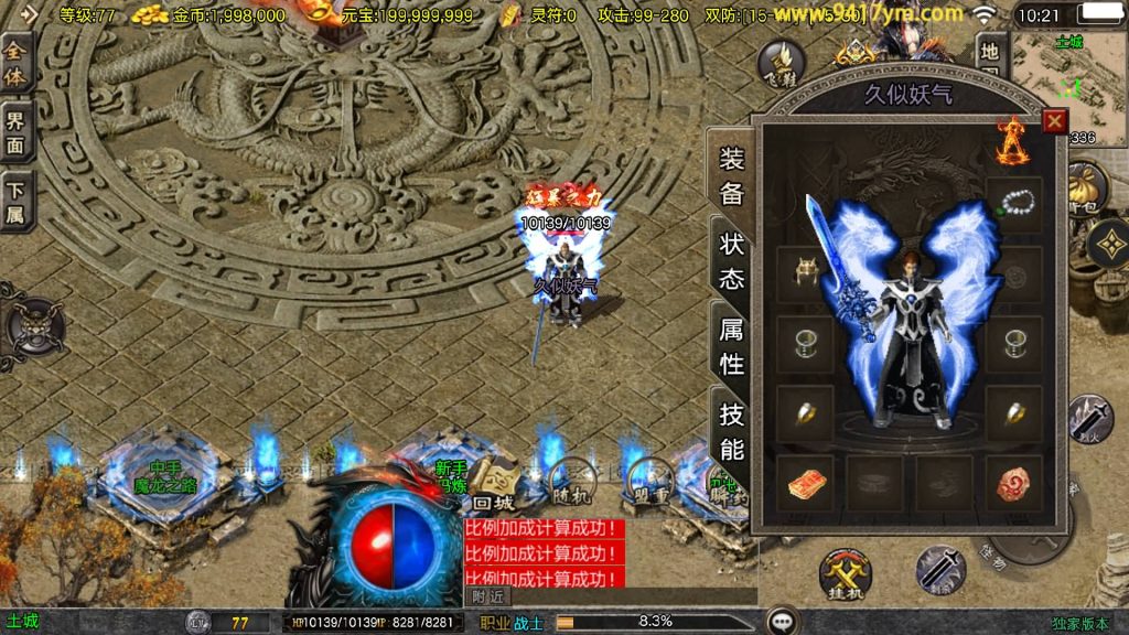 图片[10]源码下载-游戏源码下载-手机游戏源码下载-手机游戏服务端下载-服务端下载-游戏服务端下载-页游服务端下载-页游私服-端游私服-手游私服-游戏私服-网站源码下载-架设工具下载-私服下载【1.80天龙传奇单职业十五大陆】[传奇手游][战神引擎][白猪3.1]+视频参考搭建教程源码下载-游戏源码下载-手机游戏源码下载-手机游戏服务端下载-服务端下载-游戏服务端下载-页游服务端下载-页游私服-端游私服-手游私服-游戏私服-网站源码下载-架设工具下载-私服下载久似妖气源码网