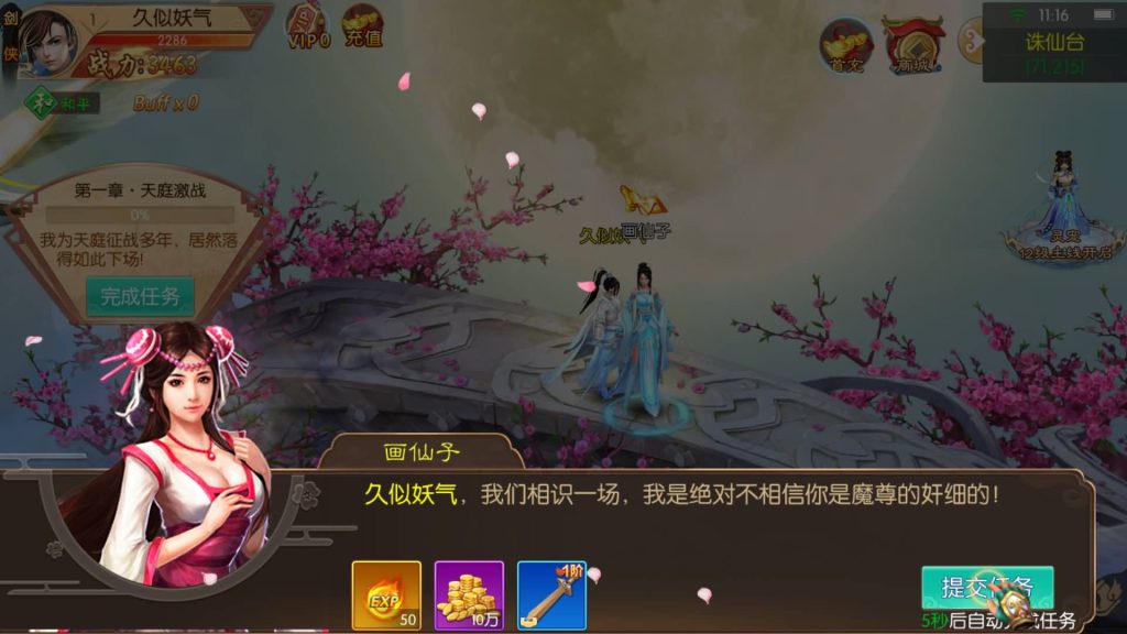 图片[7]源码下载-游戏源码下载-手机游戏源码下载-手机游戏服务端下载-服务端下载-游戏服务端下载-页游服务端下载-页游私服-端游私服-手游私服-游戏私服-网站源码下载-架设工具下载-私服下载【剑仙风云录之斩妖诀多区跨服版】[仙侠手游]全自动搭建服务端+详细文字搭建教程源码下载-游戏源码下载-手机游戏源码下载-手机游戏服务端下载-服务端下载-游戏服务端下载-页游服务端下载-页游私服-端游私服-手游私服-游戏私服-网站源码下载-架设工具下载-私服下载久似妖气源码网