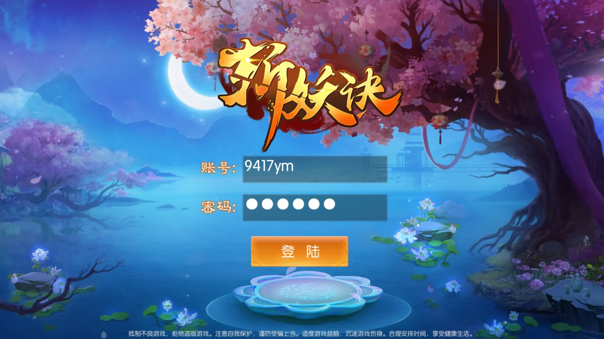 3D唯美仙侠手游【青云剑仙风云录多区跨服版】无限充值可乐游戏吧 - 让游戏更简单-  更快乐- 免费- 公益- 手游 -后台- GM可乐游戏吧