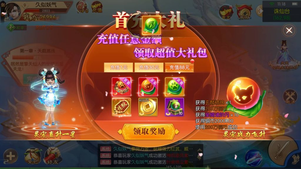 图片[11]源码下载-游戏源码下载-手机游戏源码下载-手机游戏服务端下载-服务端下载-游戏服务端下载-页游服务端下载-页游私服-端游私服-手游私服-游戏私服-网站源码下载-架设工具下载-私服下载【剑仙风云录之斩妖诀多区跨服版】[仙侠手游]全自动搭建服务端+详细文字搭建教程源码下载-游戏源码下载-手机游戏源码下载-手机游戏服务端下载-服务端下载-游戏服务端下载-页游服务端下载-页游私服-端游私服-手游私服-游戏私服-网站源码下载-架设工具下载-私服下载久似妖气源码网