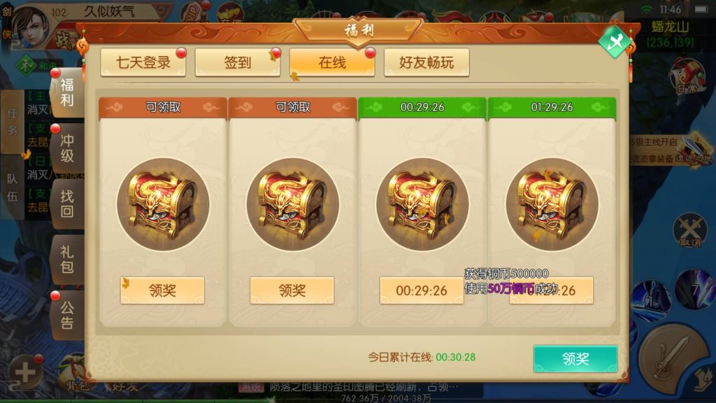 图片[33]源码下载-游戏源码下载-手机游戏源码下载-手机游戏服务端下载-服务端下载-游戏服务端下载-页游服务端下载-页游私服-端游私服-手游私服-游戏私服-网站源码下载-架设工具下载-私服下载【剑仙风云录之斩妖诀多区跨服版】[仙侠手游]全自动搭建服务端+详细文字搭建教程源码下载-游戏源码下载-手机游戏源码下载-手机游戏服务端下载-服务端下载-游戏服务端下载-页游服务端下载-页游私服-端游私服-手游私服-游戏私服-网站源码下载-架设工具下载-私服下载久似妖气源码网