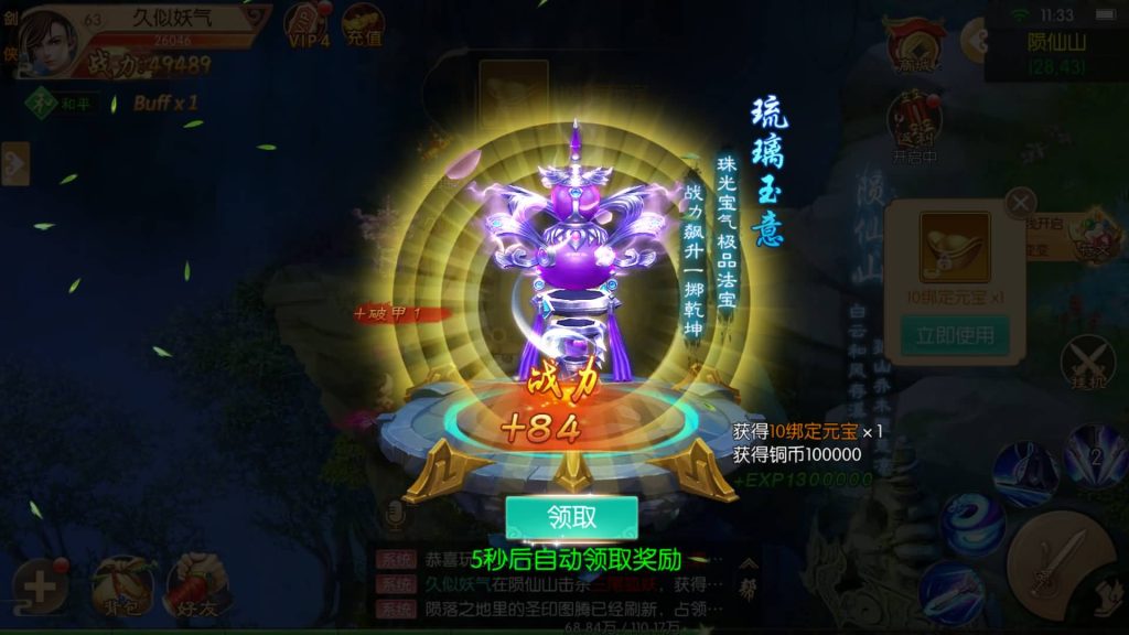 图片[25]源码下载-游戏源码下载-手机游戏源码下载-手机游戏服务端下载-服务端下载-游戏服务端下载-页游服务端下载-页游私服-端游私服-手游私服-游戏私服-网站源码下载-架设工具下载-私服下载【剑仙风云录之斩妖诀多区跨服版】[仙侠手游]全自动搭建服务端+详细文字搭建教程源码下载-游戏源码下载-手机游戏源码下载-手机游戏服务端下载-服务端下载-游戏服务端下载-页游服务端下载-页游私服-端游私服-手游私服-游戏私服-网站源码下载-架设工具下载-私服下载久似妖气源码网