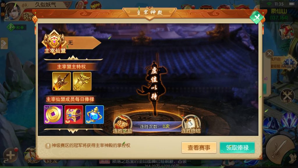 图片[27]源码下载-游戏源码下载-手机游戏源码下载-手机游戏服务端下载-服务端下载-游戏服务端下载-页游服务端下载-页游私服-端游私服-手游私服-游戏私服-网站源码下载-架设工具下载-私服下载【剑仙风云录之斩妖诀多区跨服版】[仙侠手游]全自动搭建服务端+详细文字搭建教程源码下载-游戏源码下载-手机游戏源码下载-手机游戏服务端下载-服务端下载-游戏服务端下载-页游服务端下载-页游私服-端游私服-手游私服-游戏私服-网站源码下载-架设工具下载-私服下载久似妖气源码网