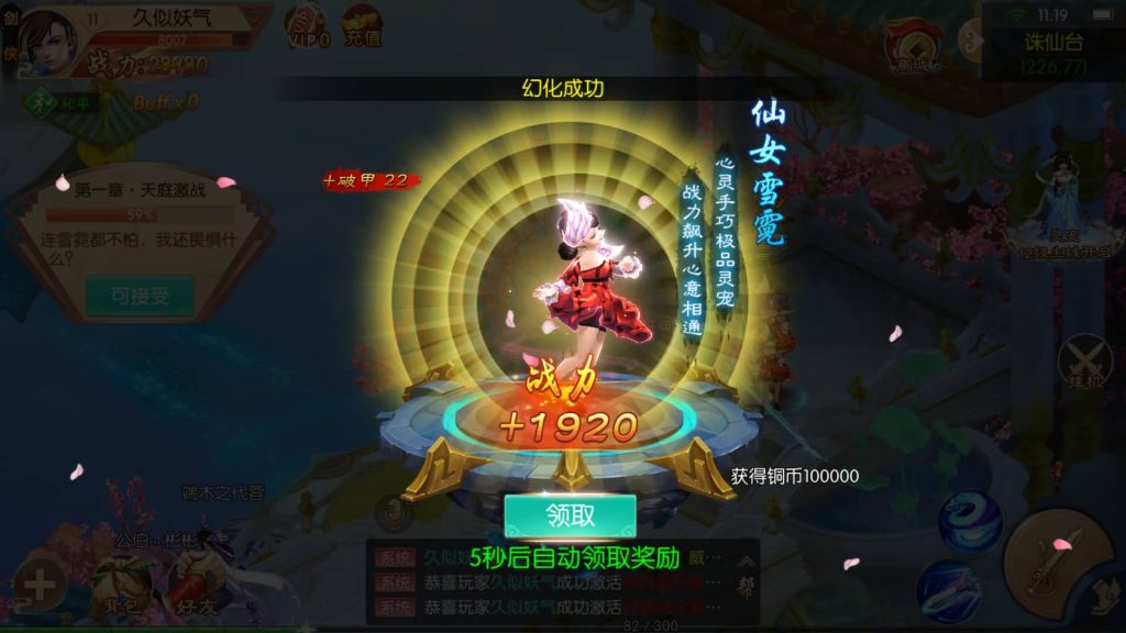 图片[19]源码下载-游戏源码下载-手机游戏源码下载-手机游戏服务端下载-服务端下载-游戏服务端下载-页游服务端下载-页游私服-端游私服-手游私服-游戏私服-网站源码下载-架设工具下载-私服下载【剑仙风云录之斩妖诀多区跨服版】[仙侠手游]全自动搭建服务端+详细文字搭建教程源码下载-游戏源码下载-手机游戏源码下载-手机游戏服务端下载-服务端下载-游戏服务端下载-页游服务端下载-页游私服-端游私服-手游私服-游戏私服-网站源码下载-架设工具下载-私服下载久似妖气源码网