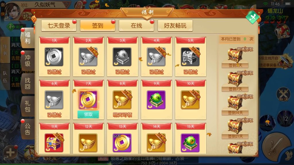 图片[32]源码下载-游戏源码下载-手机游戏源码下载-手机游戏服务端下载-服务端下载-游戏服务端下载-页游服务端下载-页游私服-端游私服-手游私服-游戏私服-网站源码下载-架设工具下载-私服下载【剑仙风云录之斩妖诀多区跨服版】[仙侠手游]全自动搭建服务端+详细文字搭建教程源码下载-游戏源码下载-手机游戏源码下载-手机游戏服务端下载-服务端下载-游戏服务端下载-页游服务端下载-页游私服-端游私服-手游私服-游戏私服-网站源码下载-架设工具下载-私服下载久似妖气源码网