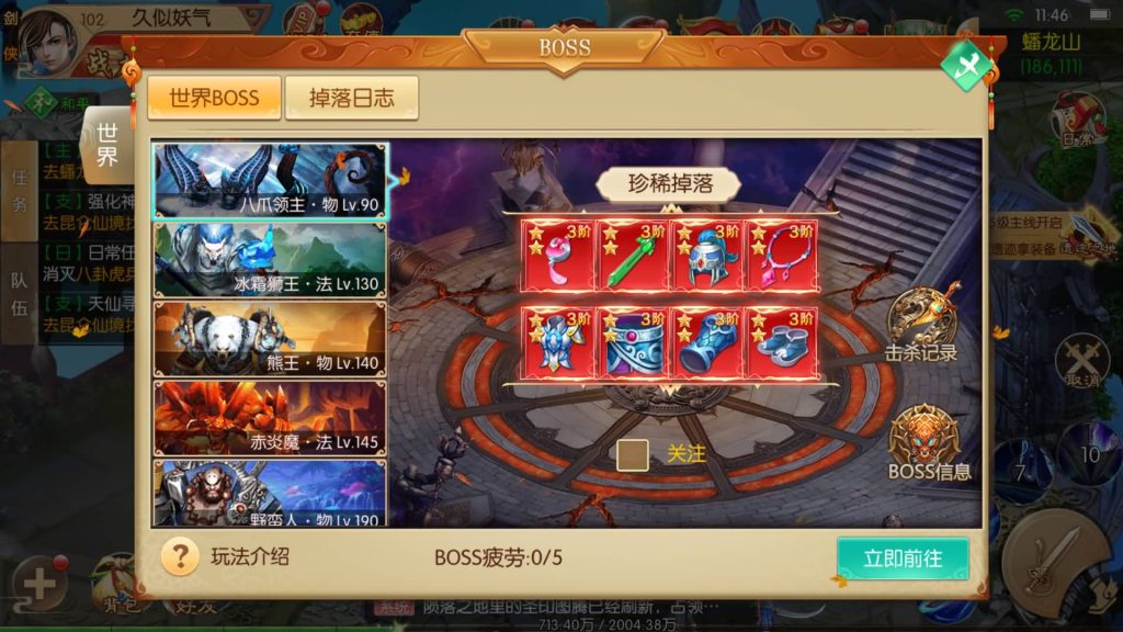 图片[30]源码下载-游戏源码下载-手机游戏源码下载-手机游戏服务端下载-服务端下载-游戏服务端下载-页游服务端下载-页游私服-端游私服-手游私服-游戏私服-网站源码下载-架设工具下载-私服下载【剑仙风云录之斩妖诀多区跨服版】[仙侠手游]全自动搭建服务端+详细文字搭建教程源码下载-游戏源码下载-手机游戏源码下载-手机游戏服务端下载-服务端下载-游戏服务端下载-页游服务端下载-页游私服-端游私服-手游私服-游戏私服-网站源码下载-架设工具下载-私服下载久似妖气源码网