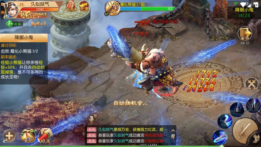 图片[22]源码下载-游戏源码下载-手机游戏源码下载-手机游戏服务端下载-服务端下载-游戏服务端下载-页游服务端下载-页游私服-端游私服-手游私服-游戏私服-网站源码下载-架设工具下载-私服下载【剑仙风云录之斩妖诀多区跨服版】[仙侠手游]全自动搭建服务端+详细文字搭建教程源码下载-游戏源码下载-手机游戏源码下载-手机游戏服务端下载-服务端下载-游戏服务端下载-页游服务端下载-页游私服-端游私服-手游私服-游戏私服-网站源码下载-架设工具下载-私服下载久似妖气源码网