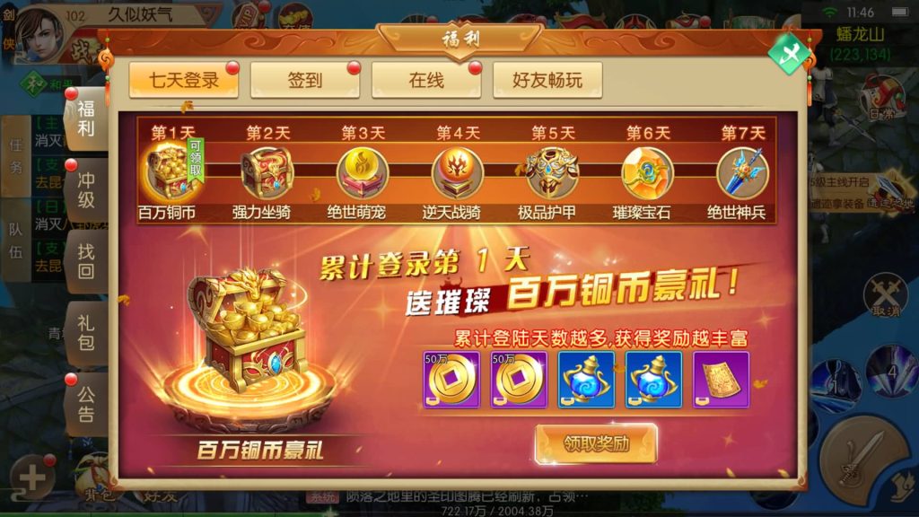 图片[31]源码下载-游戏源码下载-手机游戏源码下载-手机游戏服务端下载-服务端下载-游戏服务端下载-页游服务端下载-页游私服-端游私服-手游私服-游戏私服-网站源码下载-架设工具下载-私服下载【剑仙风云录之斩妖诀多区跨服版】[仙侠手游]全自动搭建服务端+详细文字搭建教程源码下载-游戏源码下载-手机游戏源码下载-手机游戏服务端下载-服务端下载-游戏服务端下载-页游服务端下载-页游私服-端游私服-手游私服-游戏私服-网站源码下载-架设工具下载-私服下载久似妖气源码网