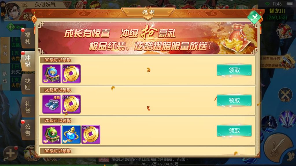 图片[34]源码下载-游戏源码下载-手机游戏源码下载-手机游戏服务端下载-服务端下载-游戏服务端下载-页游服务端下载-页游私服-端游私服-手游私服-游戏私服-网站源码下载-架设工具下载-私服下载【剑仙风云录之斩妖诀多区跨服版】[仙侠手游]全自动搭建服务端+详细文字搭建教程源码下载-游戏源码下载-手机游戏源码下载-手机游戏服务端下载-服务端下载-游戏服务端下载-页游服务端下载-页游私服-端游私服-手游私服-游戏私服-网站源码下载-架设工具下载-私服下载久似妖气源码网