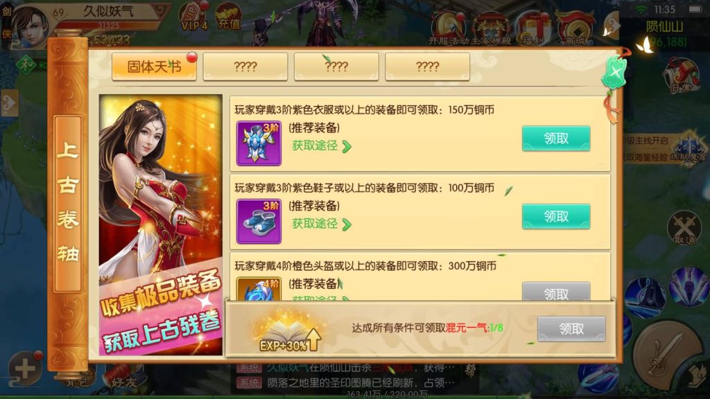 图片[26]源码下载-游戏源码下载-手机游戏源码下载-手机游戏服务端下载-服务端下载-游戏服务端下载-页游服务端下载-页游私服-端游私服-手游私服-游戏私服-网站源码下载-架设工具下载-私服下载【剑仙风云录之斩妖诀多区跨服版】[仙侠手游]全自动搭建服务端+详细文字搭建教程源码下载-游戏源码下载-手机游戏源码下载-手机游戏服务端下载-服务端下载-游戏服务端下载-页游服务端下载-页游私服-端游私服-手游私服-游戏私服-网站源码下载-架设工具下载-私服下载久似妖气源码网