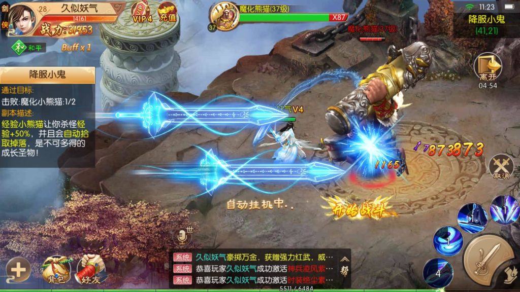 图片[21]源码下载-游戏源码下载-手机游戏源码下载-手机游戏服务端下载-服务端下载-游戏服务端下载-页游服务端下载-页游私服-端游私服-手游私服-游戏私服-网站源码下载-架设工具下载-私服下载【剑仙风云录之斩妖诀多区跨服版】[仙侠手游]全自动搭建服务端+详细文字搭建教程源码下载-游戏源码下载-手机游戏源码下载-手机游戏服务端下载-服务端下载-游戏服务端下载-页游服务端下载-页游私服-端游私服-手游私服-游戏私服-网站源码下载-架设工具下载-私服下载久似妖气源码网