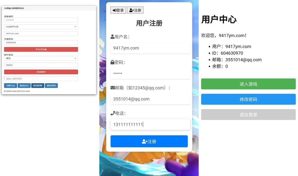 图片[10]源码下载-游戏源码下载-手机游戏源码下载-手机游戏服务端下载-服务端下载-游戏服务端下载-页游服务端下载-页游私服-端游私服-手游私服-游戏私服-网站源码下载-架设工具下载-私服下载【九州谕平台币内购跨服修复版】H5[多端浏览器登录]全自动搭建服务端+视频参考搭建教程源码下载-游戏源码下载-手机游戏源码下载-手机游戏服务端下载-服务端下载-游戏服务端下载-页游服务端下载-页游私服-端游私服-手游私服-游戏私服-网站源码下载-架设工具下载-私服下载久似妖气源码网
