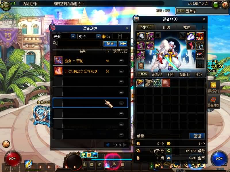 图片[29]源码下载-游戏源码下载-手机游戏源码下载-手机游戏服务端下载-服务端下载-游戏服务端下载-页游服务端下载-页游私服-端游私服-手游私服-游戏私服-网站源码下载-架设工具下载-私服下载【鱼尾86级】【DOF】毒奶粉+一键服务端+版本+客户端+等级补丁+GM工具+花枝补丁+视频参考搭建教程源码下载-游戏源码下载-手机游戏源码下载-手机游戏服务端下载-服务端下载-游戏服务端下载-页游服务端下载-页游私服-端游私服-手游私服-游戏私服-网站源码下载-架设工具下载-私服下载久似妖气源码网