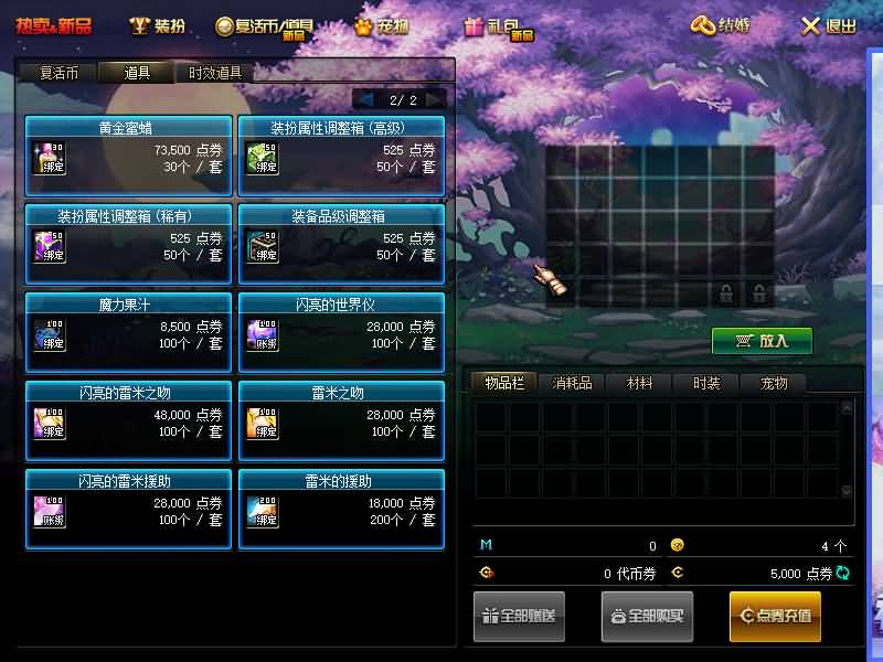 图片[17]源码下载-游戏源码下载-手机游戏源码下载-手机游戏服务端下载-服务端下载-游戏服务端下载-页游服务端下载-页游私服-端游私服-手游私服-游戏私服-网站源码下载-架设工具下载-私服下载【鱼尾86级】【DOF】毒奶粉+一键服务端+版本+客户端+等级补丁+GM工具+花枝补丁+视频参考搭建教程源码下载-游戏源码下载-手机游戏源码下载-手机游戏服务端下载-服务端下载-游戏服务端下载-页游服务端下载-页游私服-端游私服-手游私服-游戏私服-网站源码下载-架设工具下载-私服下载久似妖气源码网