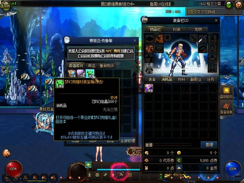 图片[11]源码下载-游戏源码下载-手机游戏源码下载-手机游戏服务端下载-服务端下载-游戏服务端下载-页游服务端下载-页游私服-端游私服-手游私服-游戏私服-网站源码下载-架设工具下载-私服下载【鱼尾86级】【DOF】毒奶粉+一键服务端+版本+客户端+等级补丁+GM工具+花枝补丁+视频参考搭建教程源码下载-游戏源码下载-手机游戏源码下载-手机游戏服务端下载-服务端下载-游戏服务端下载-页游服务端下载-页游私服-端游私服-手游私服-游戏私服-网站源码下载-架设工具下载-私服下载久似妖气源码网