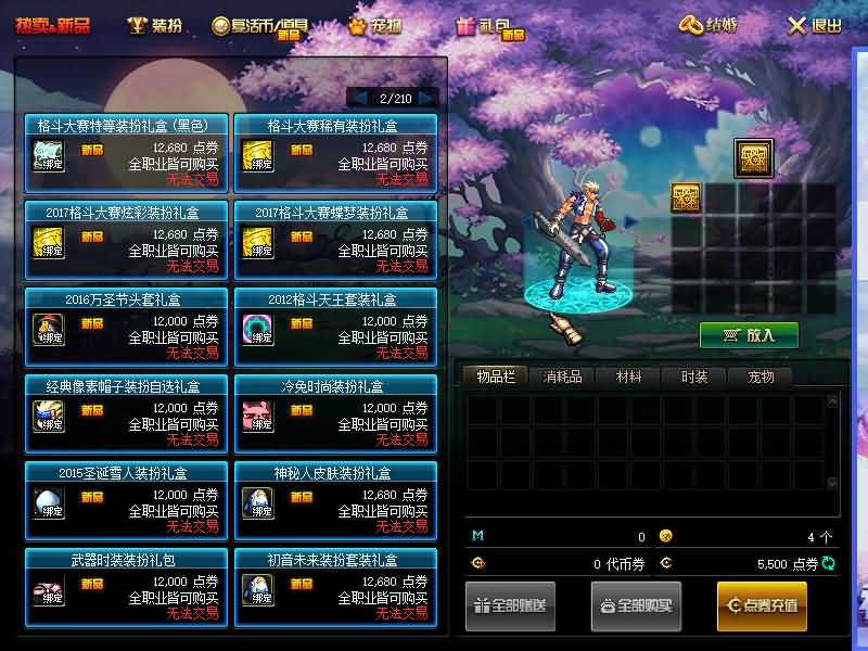 图片[21]源码下载-游戏源码下载-手机游戏源码下载-手机游戏服务端下载-服务端下载-游戏服务端下载-页游服务端下载-页游私服-端游私服-手游私服-游戏私服-网站源码下载-架设工具下载-私服下载【鱼尾86级】【DOF】毒奶粉+一键服务端+版本+客户端+等级补丁+GM工具+花枝补丁+视频参考搭建教程源码下载-游戏源码下载-手机游戏源码下载-手机游戏服务端下载-服务端下载-游戏服务端下载-页游服务端下载-页游私服-端游私服-手游私服-游戏私服-网站源码下载-架设工具下载-私服下载久似妖气源码网