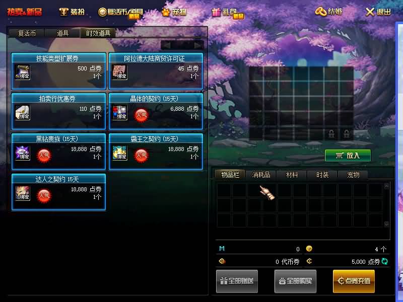 图片[18]源码下载-游戏源码下载-手机游戏源码下载-手机游戏服务端下载-服务端下载-游戏服务端下载-页游服务端下载-页游私服-端游私服-手游私服-游戏私服-网站源码下载-架设工具下载-私服下载【鱼尾86级】【DOF】毒奶粉+一键服务端+版本+客户端+等级补丁+GM工具+花枝补丁+视频参考搭建教程源码下载-游戏源码下载-手机游戏源码下载-手机游戏服务端下载-服务端下载-游戏服务端下载-页游服务端下载-页游私服-端游私服-手游私服-游戏私服-网站源码下载-架设工具下载-私服下载久似妖气源码网