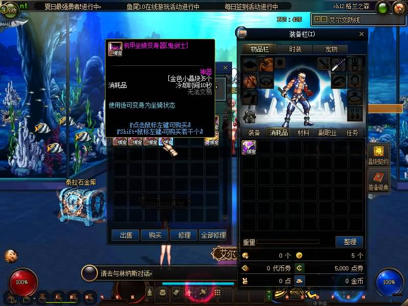 图片[12]源码下载-游戏源码下载-手机游戏源码下载-手机游戏服务端下载-服务端下载-游戏服务端下载-页游服务端下载-页游私服-端游私服-手游私服-游戏私服-网站源码下载-架设工具下载-私服下载【鱼尾86级】【DOF】毒奶粉+一键服务端+版本+客户端+等级补丁+GM工具+花枝补丁+视频参考搭建教程源码下载-游戏源码下载-手机游戏源码下载-手机游戏服务端下载-服务端下载-游戏服务端下载-页游服务端下载-页游私服-端游私服-手游私服-游戏私服-网站源码下载-架设工具下载-私服下载久似妖气源码网