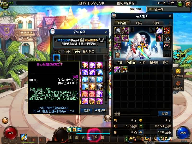 图片[26]源码下载-游戏源码下载-手机游戏源码下载-手机游戏服务端下载-服务端下载-游戏服务端下载-页游服务端下载-页游私服-端游私服-手游私服-游戏私服-网站源码下载-架设工具下载-私服下载【鱼尾86级】【DOF】毒奶粉+一键服务端+版本+客户端+等级补丁+GM工具+花枝补丁+视频参考搭建教程源码下载-游戏源码下载-手机游戏源码下载-手机游戏服务端下载-服务端下载-游戏服务端下载-页游服务端下载-页游私服-端游私服-手游私服-游戏私服-网站源码下载-架设工具下载-私服下载久似妖气源码网