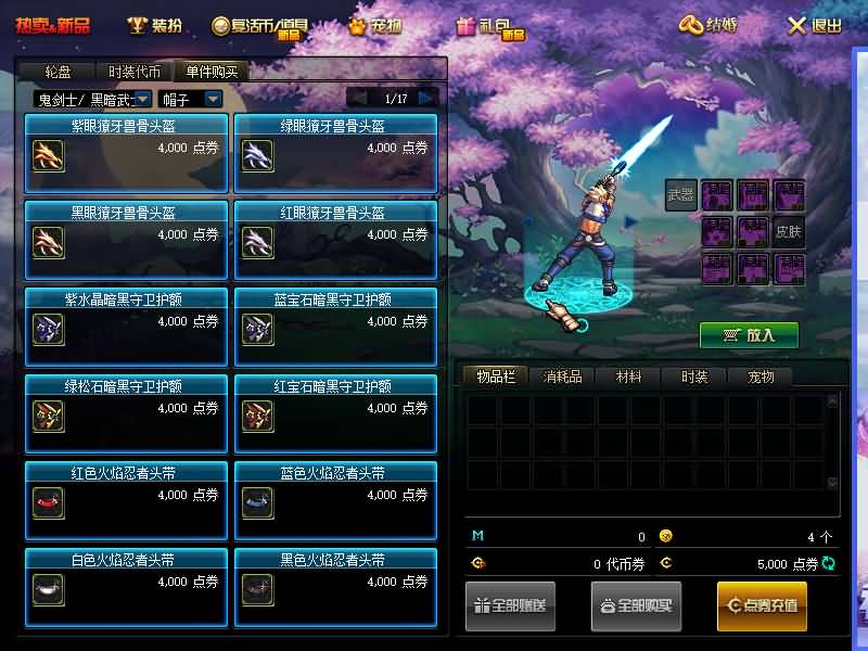 图片[14]源码下载-游戏源码下载-手机游戏源码下载-手机游戏服务端下载-服务端下载-游戏服务端下载-页游服务端下载-页游私服-端游私服-手游私服-游戏私服-网站源码下载-架设工具下载-私服下载【鱼尾86级】【DOF】毒奶粉+一键服务端+版本+客户端+等级补丁+GM工具+花枝补丁+视频参考搭建教程源码下载-游戏源码下载-手机游戏源码下载-手机游戏服务端下载-服务端下载-游戏服务端下载-页游服务端下载-页游私服-端游私服-手游私服-游戏私服-网站源码下载-架设工具下载-私服下载久似妖气源码网