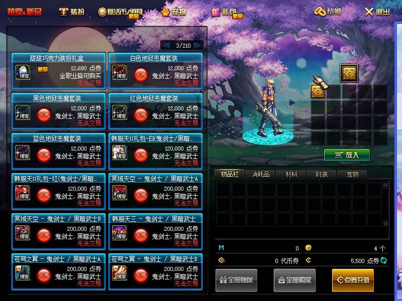 图片[22]源码下载-游戏源码下载-手机游戏源码下载-手机游戏服务端下载-服务端下载-游戏服务端下载-页游服务端下载-页游私服-端游私服-手游私服-游戏私服-网站源码下载-架设工具下载-私服下载【鱼尾86级】【DOF】毒奶粉+一键服务端+版本+客户端+等级补丁+GM工具+花枝补丁+视频参考搭建教程源码下载-游戏源码下载-手机游戏源码下载-手机游戏服务端下载-服务端下载-游戏服务端下载-页游服务端下载-页游私服-端游私服-手游私服-游戏私服-网站源码下载-架设工具下载-私服下载久似妖气源码网