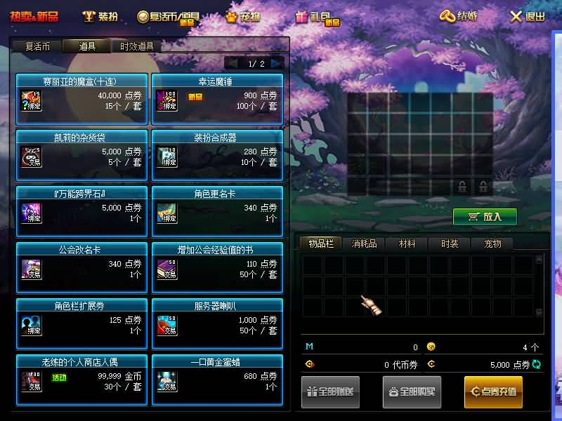 图片[16]源码下载-游戏源码下载-手机游戏源码下载-手机游戏服务端下载-服务端下载-游戏服务端下载-页游服务端下载-页游私服-端游私服-手游私服-游戏私服-网站源码下载-架设工具下载-私服下载【鱼尾86级】【DOF】毒奶粉+一键服务端+版本+客户端+等级补丁+GM工具+花枝补丁+视频参考搭建教程源码下载-游戏源码下载-手机游戏源码下载-手机游戏服务端下载-服务端下载-游戏服务端下载-页游服务端下载-页游私服-端游私服-手游私服-游戏私服-网站源码下载-架设工具下载-私服下载久似妖气源码网