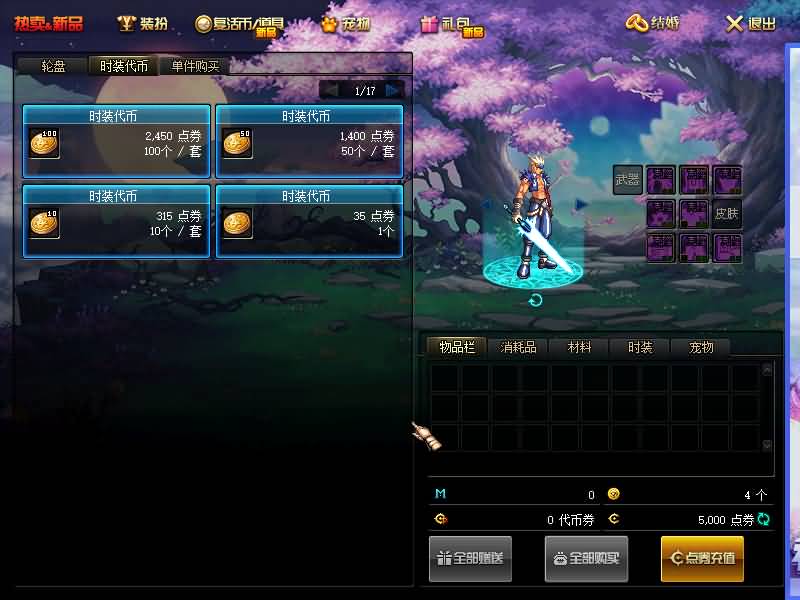 图片[13]源码下载-游戏源码下载-手机游戏源码下载-手机游戏服务端下载-服务端下载-游戏服务端下载-页游服务端下载-页游私服-端游私服-手游私服-游戏私服-网站源码下载-架设工具下载-私服下载【鱼尾86级】【DOF】毒奶粉+一键服务端+版本+客户端+等级补丁+GM工具+花枝补丁+视频参考搭建教程源码下载-游戏源码下载-手机游戏源码下载-手机游戏服务端下载-服务端下载-游戏服务端下载-页游服务端下载-页游私服-端游私服-手游私服-游戏私服-网站源码下载-架设工具下载-私服下载久似妖气源码网