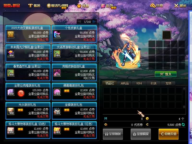 图片[20]源码下载-游戏源码下载-手机游戏源码下载-手机游戏服务端下载-服务端下载-游戏服务端下载-页游服务端下载-页游私服-端游私服-手游私服-游戏私服-网站源码下载-架设工具下载-私服下载【鱼尾86级】【DOF】毒奶粉+一键服务端+版本+客户端+等级补丁+GM工具+花枝补丁+视频参考搭建教程源码下载-游戏源码下载-手机游戏源码下载-手机游戏服务端下载-服务端下载-游戏服务端下载-页游服务端下载-页游私服-端游私服-手游私服-游戏私服-网站源码下载-架设工具下载-私服下载久似妖气源码网