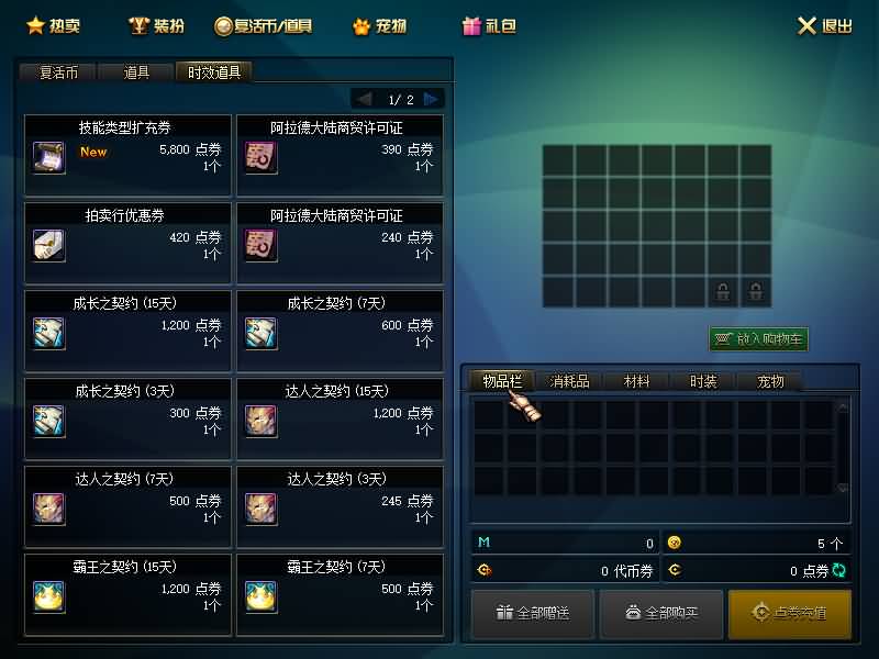 图片[16]源码下载-游戏源码下载-手机游戏源码下载-手机游戏服务端下载-服务端下载-游戏服务端下载-页游服务端下载-页游私服-端游私服-手游私服-游戏私服-网站源码下载-架设工具下载-私服下载【幻世86】【DOF】毒奶粉+一键服务端+版本+客户端+等级补丁+GM工具+花枝补丁+视频参考搭建教程源码下载-游戏源码下载-手机游戏源码下载-手机游戏服务端下载-服务端下载-游戏服务端下载-页游服务端下载-页游私服-端游私服-手游私服-游戏私服-网站源码下载-架设工具下载-私服下载久似妖气源码网