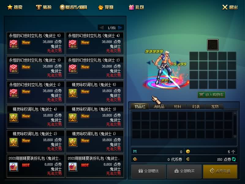 图片[19]源码下载-游戏源码下载-手机游戏源码下载-手机游戏服务端下载-服务端下载-游戏服务端下载-页游服务端下载-页游私服-端游私服-手游私服-游戏私服-网站源码下载-架设工具下载-私服下载【幻世86】【DOF】毒奶粉+一键服务端+版本+客户端+等级补丁+GM工具+花枝补丁+视频参考搭建教程源码下载-游戏源码下载-手机游戏源码下载-手机游戏服务端下载-服务端下载-游戏服务端下载-页游服务端下载-页游私服-端游私服-手游私服-游戏私服-网站源码下载-架设工具下载-私服下载久似妖气源码网